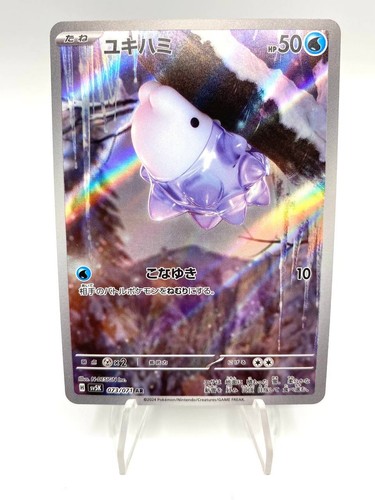 Carte pokémon snom - pokémon, ar