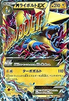 Jeu cartes pokemon - de, sm/m