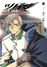 Clamp Manga Tsubasa: Reservoir Chronicle 25 Édition Deluxe Bande Dessinée