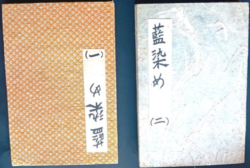 Japon albums anciens - japon, 2
