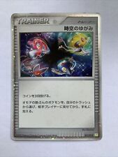 Pokemon Card / Carte