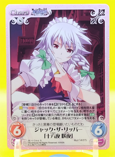 Touhou kontonfu chaos card tcg - chaos,
