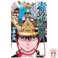Blue exorcist true cross - blue,