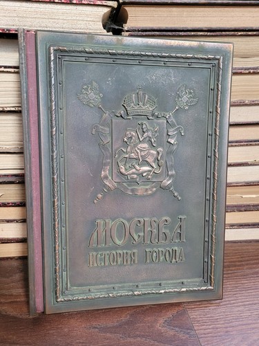 Moscow history the city - the,