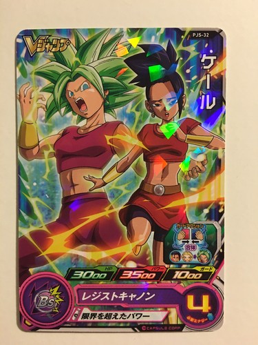 Super dragon ball heroes - dragon,