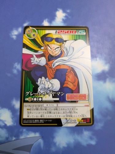 Carte dragon ball dbz card - z,