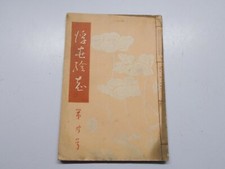 MAGAZINE  ANCIEN CALLIGRAPHIE