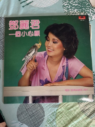 Polydor teresa teng - polydor,