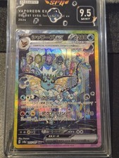 Carte Pokemon Aquali / Vaporeon ex SAR 205/187 - sv8a JP - SFG 9,5