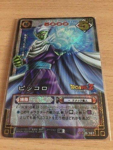 Carte dragon ball dbz card - dbz,