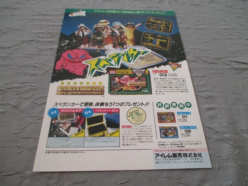 Spelunker namco arcade - >>,
