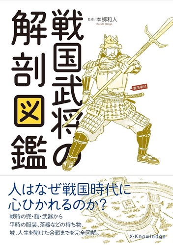 Guide illustré des - , seigneurs