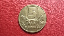 5 Markkaa 1979 à 1990