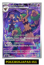 Carte Pokemon Japonaise Hop`s