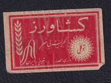 Ancienne   étiquette