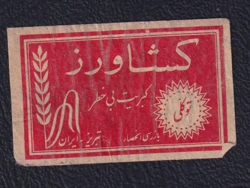 Ancienne étiquette - ,