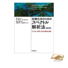 Méthodes d'analyse spectrale