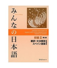 Minna no Nihongo: Second