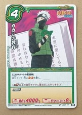 Naruto Miracle Battle Carddass