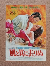 Mini affiche du dépliant du film Autant en emporte le vent suivi japonais