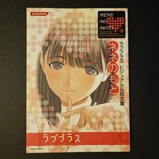 Mino☆Taro - Love Plus -