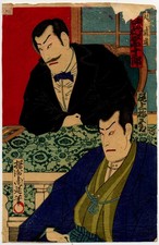 UW»Estampe japonaise