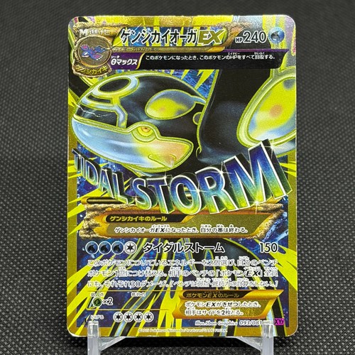 Carte pokemon japonaise primal - carte,