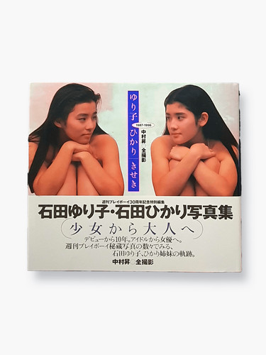 Hikari yuriko ishida - &,