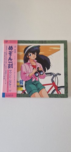 Maison ikkoku sound - ikkoku, theatre