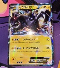 CARTE POKÉMON 2011 ZEKROM EX 009/018 ULTRA RARE PROMO DECK - BKZ