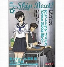 Anime DVD Skip Beat ! (8)