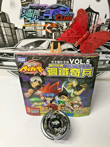 Beyblade metal fusion thermal - metal,