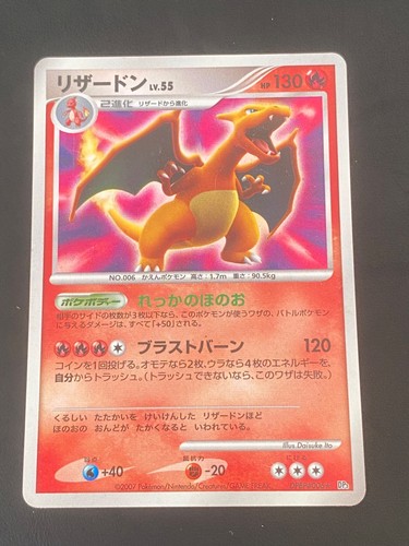 Japanese pokemon charizard - japanese,