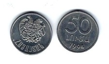 Arménie 1994 Pièce neuve de 50 Lumas UNC KM#53