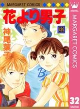 Yoko Kamio Boys Over Flowers