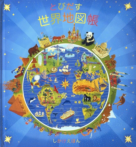 Atlas mondial pop - -up, (livre