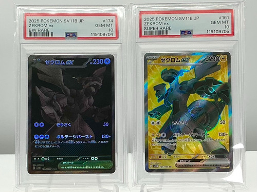 Psa zekrom bwr super - bwr,