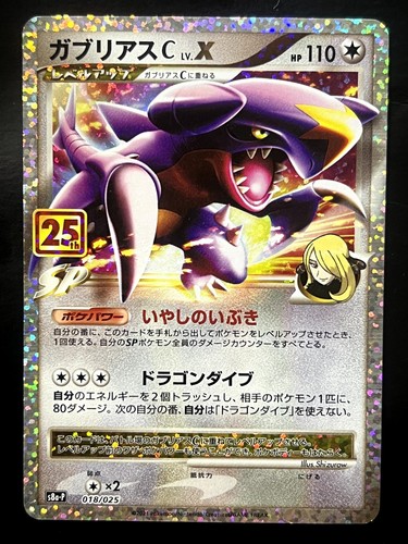Garchomp s8a p - lv.x,