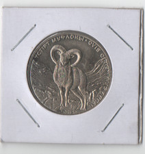 World Coins Kazakhstan 50