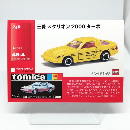 Mitsubishi stallion 2000 turbo