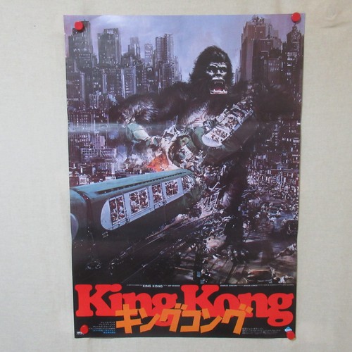 King kong 1976 - king, 1976'