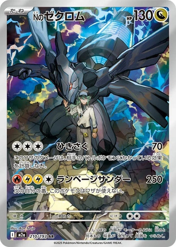 Jeu cartes pokemon n s - -, n's