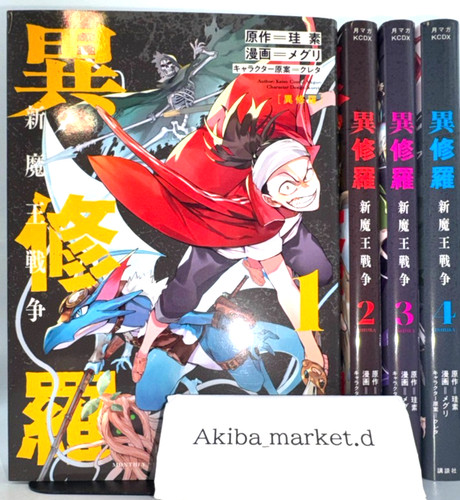 Ishura new demon king war - ishura,