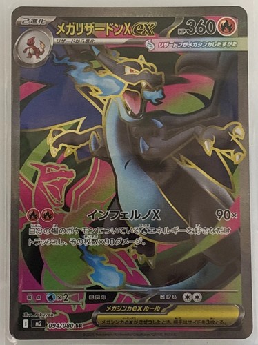 Mega charizard 094 80 - charizard, 094/80