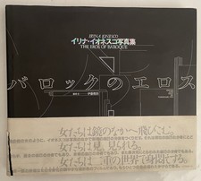 Irina Ionesco *SIGNED*, The