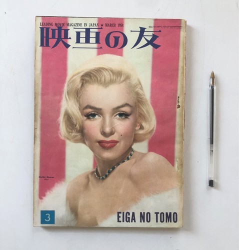 Magazine eiga tomo - eiga,