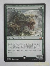 Tarmogoyf Modern Masters 2017