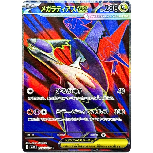 Pokemon card game mega latias - card,