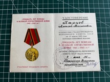URSS CERTIFICAT MÉDAILLE