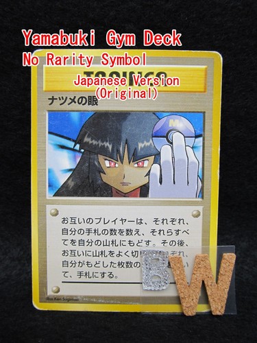 Carte pokemon sabrina gaze - carte,